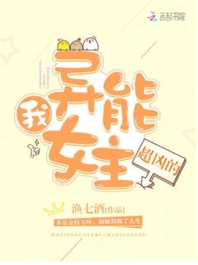 《我,异能女主,超凶的/重生八零年:兵王的异能媳妇》